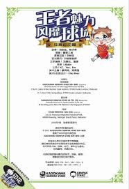 亚利桑那响尾蛇队主场屋顶因机械故障，2025 赛季多次处于开启状态