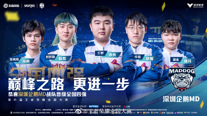 2险胜诺维