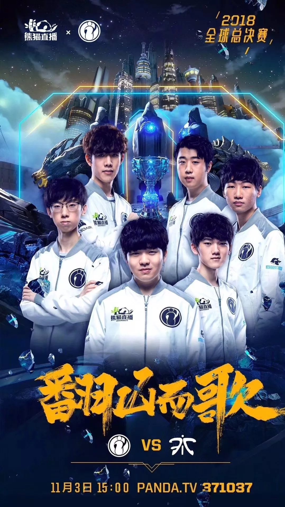中锋为轴 中锋为轴